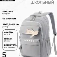 Рюкзак школьный, &laquo;Уставший кот&raquo;, 5 карманов, 2 отделения, 31&times;13.5&times;45 см, серый