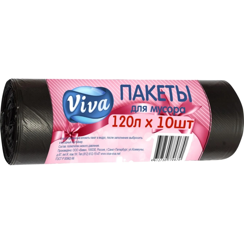 Мешки для мусора ПНД 120л 15 мкм 10шт/рул черные 70х110см