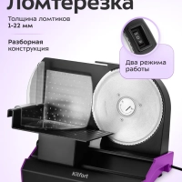 Ломтерезка слайсер для нарезки электрический КТ-9953 Ломтерезка слайсер для нарезки электрический КТ-9953