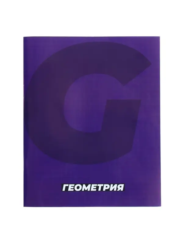 Тетрадь предметная, 36 листов в клетку, Calligrata &laquo;MonoTone. Геометрия&raquo;, серые листы