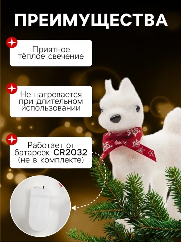 Фигура светодиодная &laquo;Оленёнок&raquo;, 10 LED, 17&times;6&times;11 см, постоянное свечение, от батареек, свечение тёплое белое