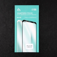 Защитное стекло 9D Luazon для iPhone X/XS/11 Pro, полный клей, 0.33 мм, 9Н, чёрное