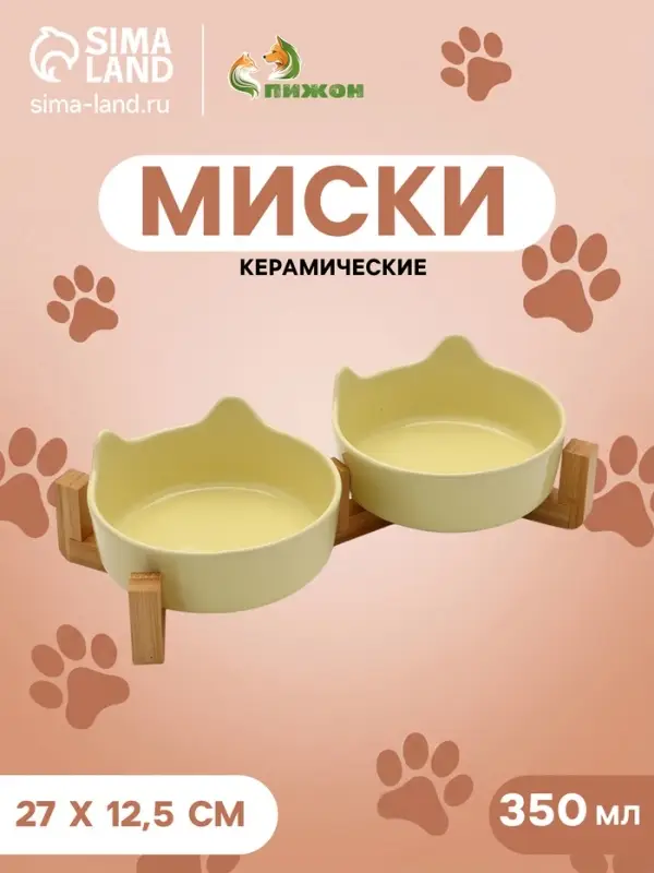 Набор мисок на подставке, 2&times;350 мл. 12.5&times;6/7.3 см, подставка 27&times;12.5&times;4, керамика