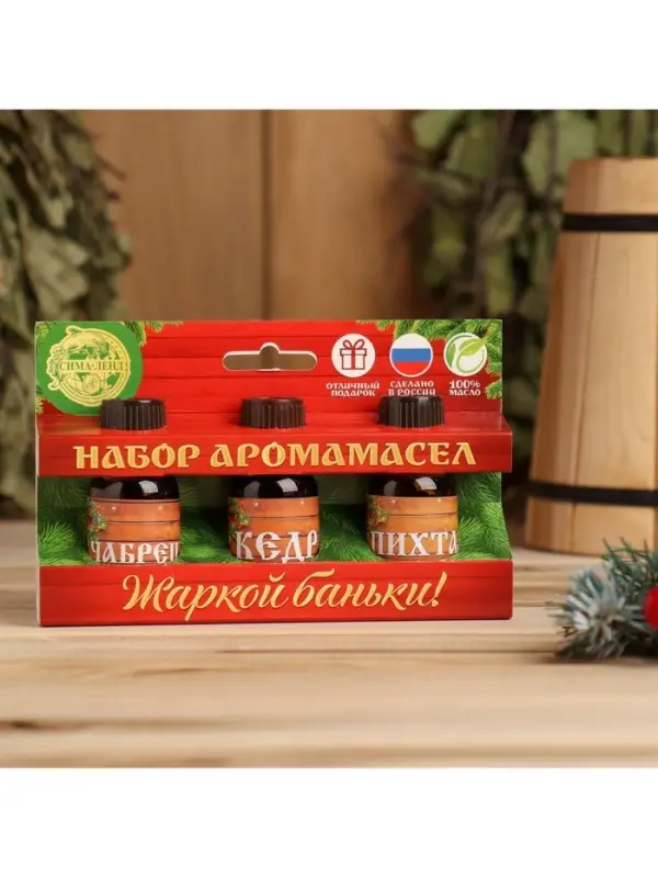 Новогодний набор эфирных масел &laquo;Жаркой баньки!&raquo;, пихта, кедр и чабрец, 3 шт. по 15 мл