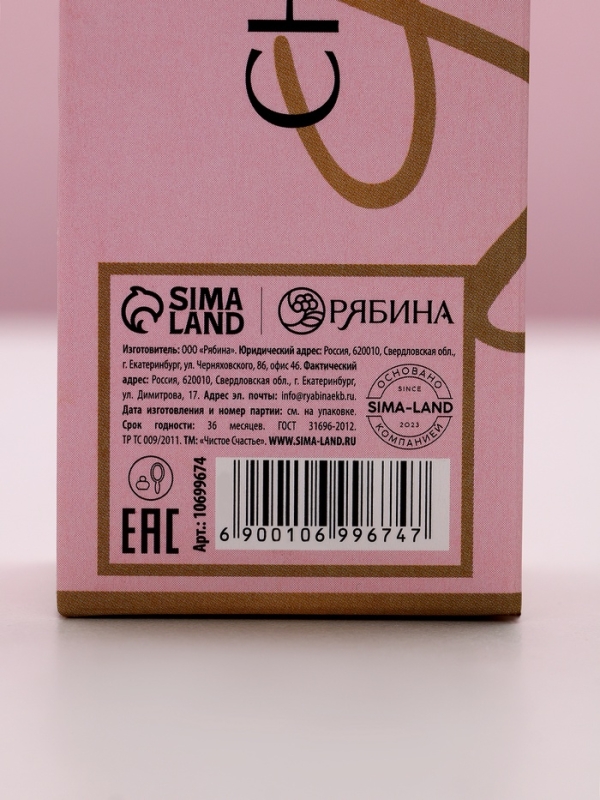 Гель для душа во флаконе шампанское Love Champagne, 250 мл, Новый Год Гель для душа во флаконе шампанское Love Champagne, 250 мл, Новый Год