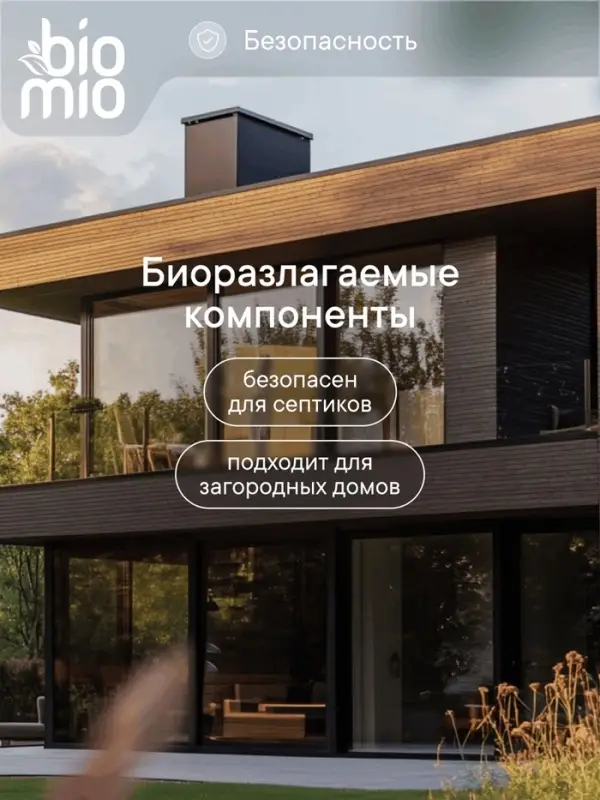 Таблетки для посудомоечной машины BioMio TABS с маслами бергамота и юдзу, 50 шт.