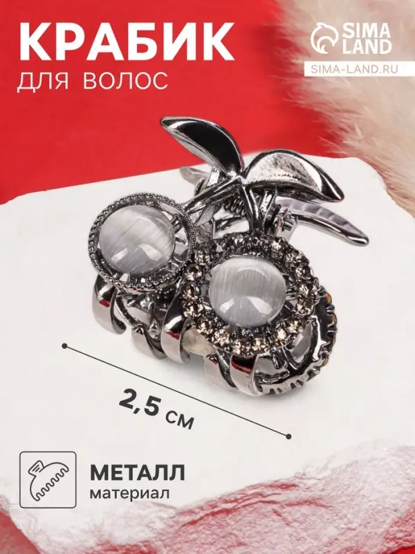 Крабик для волос &laquo;Ширли стиль&raquo;, вишенки, 2.5 см, чёрный