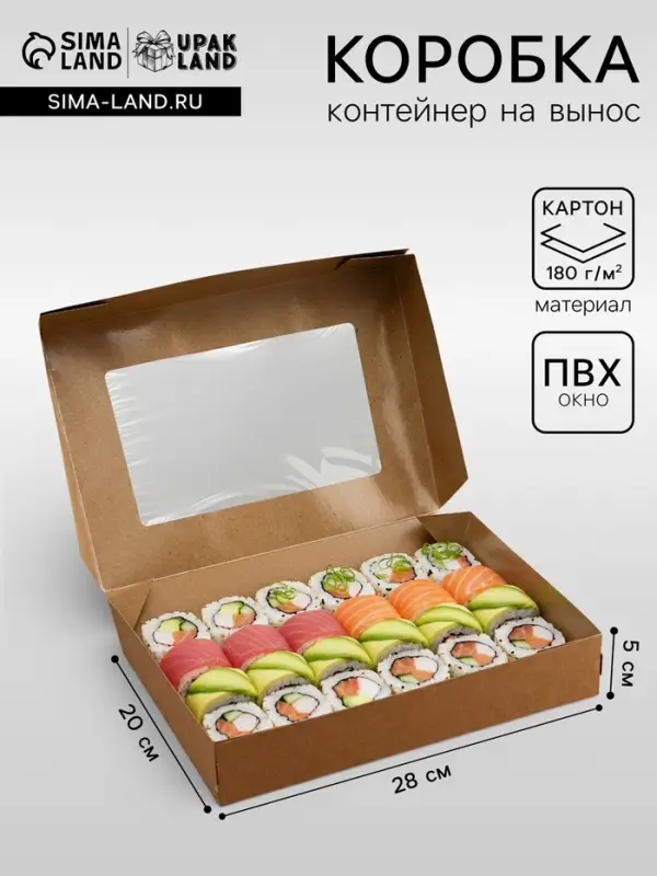 Коробка складная, с окном, крафт, 28&times;20&times;5 см