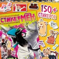 Аниме - бокс 18в1 &laquo;9 отряд на задании&raquo;, книжки, карточки, фигурка