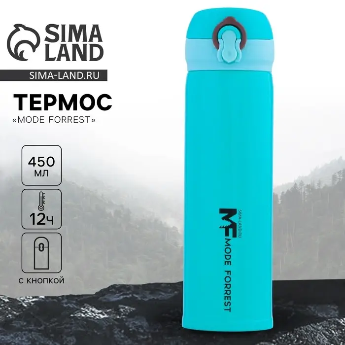Термос с кнопкой Mode Forrest, 450 мл, голубой, время сохранения тепла 10-12 ч Термос с кнопкой Mode Forrest, 450 мл, голубой, время сохранения тепла 10-12 ч
