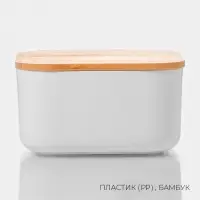 Контейнер для хранения с крышкой LaDо́m &laquo;Натурэль&raquo;, 800 мл, 12.5&times;11.5&times;6.5 см, пластик, белый