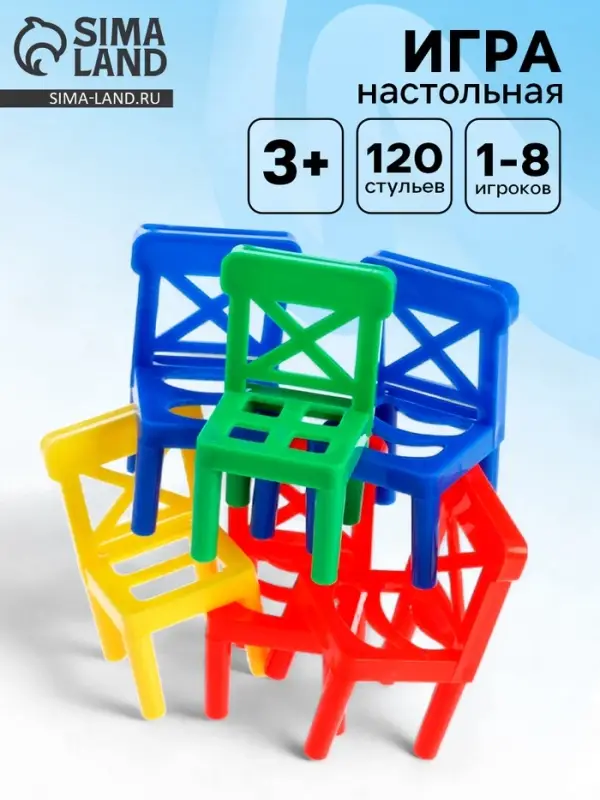 Настольная игра &laquo;Баланс стулья&raquo;, 120 стульев, 1-8 игроков, 3+