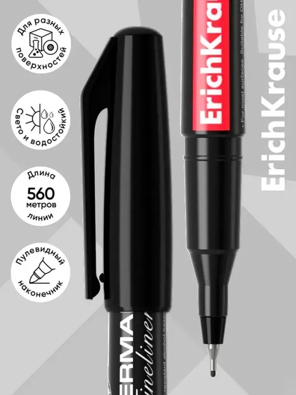 Маркер-линер перманентный ErichKrause. FP-50, чёрный, узел 0.6 мм
