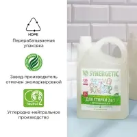 Жидкое средство для стирки 2 в 1, Synergetic, универсальное, гель, 3.75 л