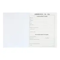 Дневник школьный для 1-11 классов, &laquo;Мотоцикл&raquo;, твёрдая обложка 7БЦ, глянцевая ламинация, 40 листов