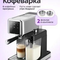Кофеварка электрическая рожковая КТ-7693 - 1350 Вт Кофеварка электрическая рожковая КТ-7693 - 1350 Вт
