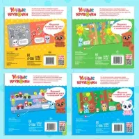 Наклейки &laquo;Умные кружочки&raquo;, набор 4 шт. по 12 стр.