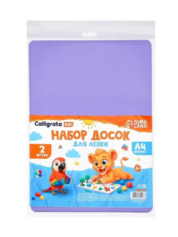 Доска для лепки, А4, набор 2 шт., Calligrata, сиреневый, пластик, с бортом