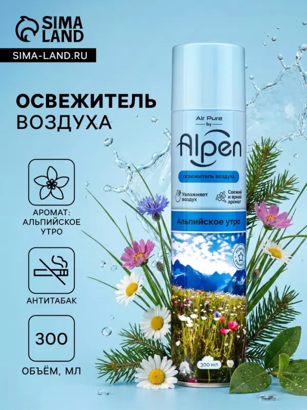Освежитель воздуха Air pure by Alpen альпийское утро, аэрозоль, 300 мл