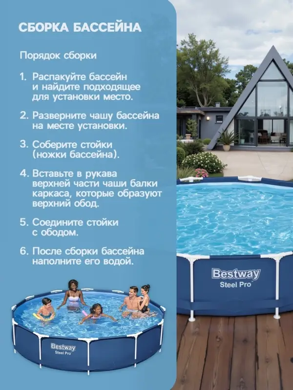Бассейн каркасный Steel Pro, 366&times;76 см, круглый, 56706 Bestway