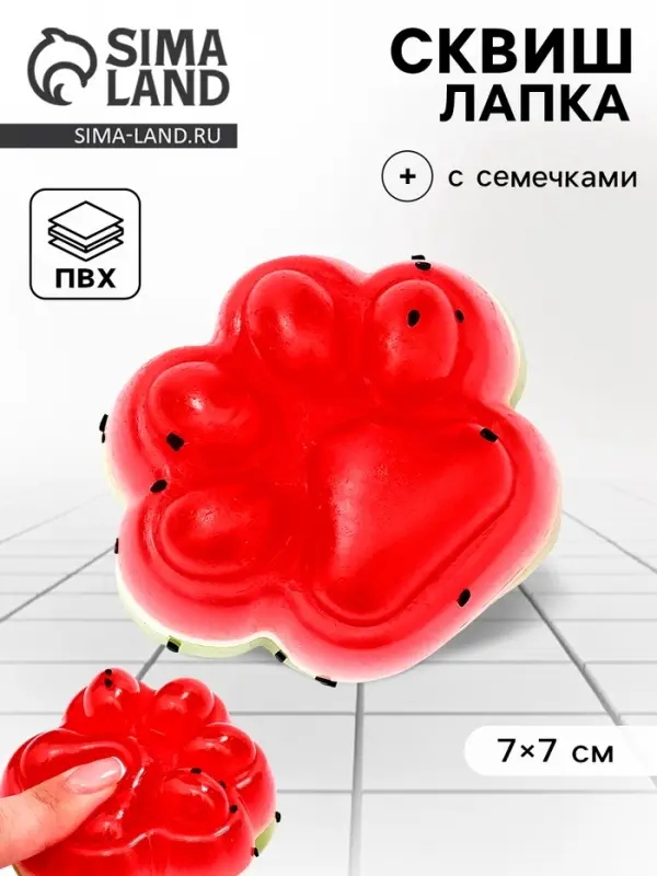 Сквиш антистресс - игрушка &laquo;Арбузная лапка&raquo;