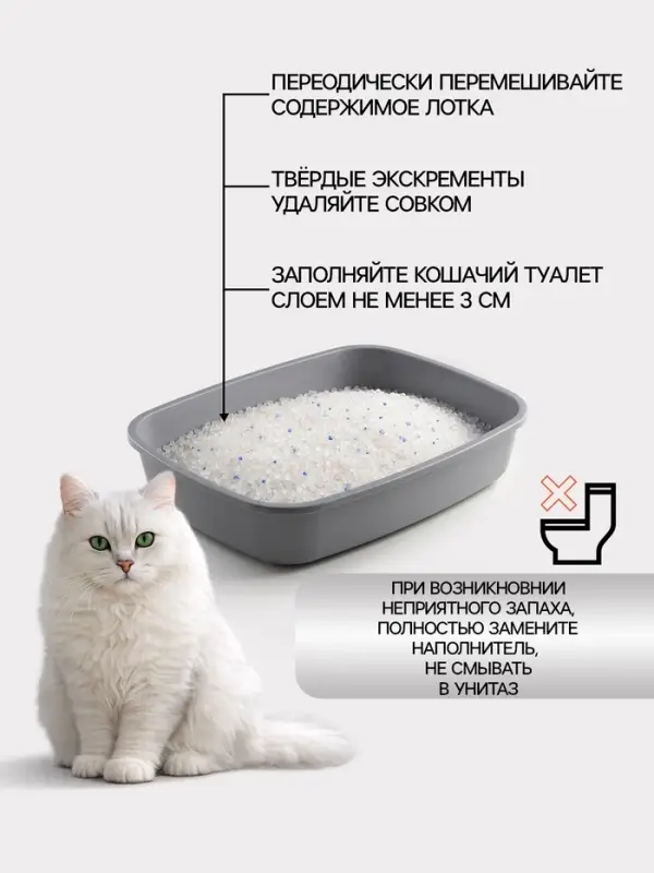 Наполнитель силикагелевый &laquo;Пижон&raquo;, 4 л