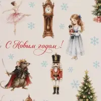 Набор упаковочной бумаги &laquo;Щелкунчик&raquo;, глянец, 3 листа, 70 &times; 100 см