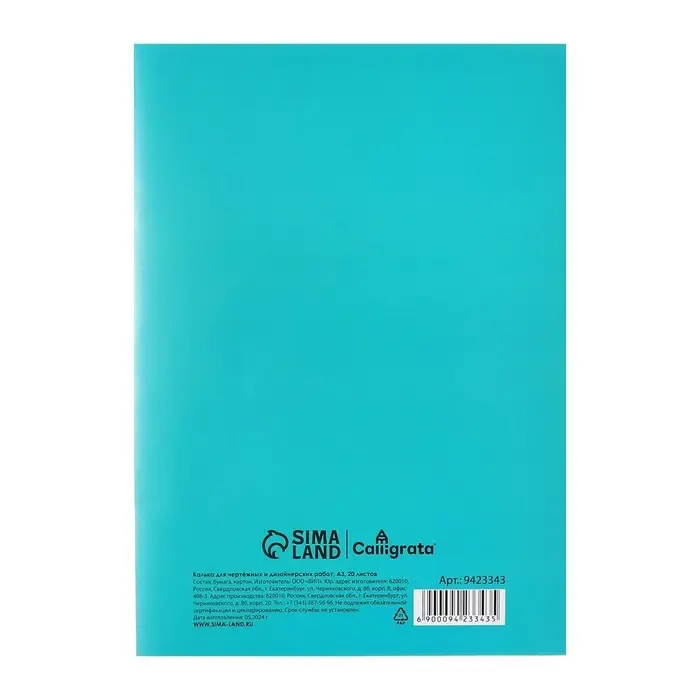 Калька для чертёжных и дизайнерских работ А3, 20 листов в папке Calligrata, 40 г/м&sup2;