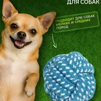 Мячик из каната, до 50 г, 6 см, синий