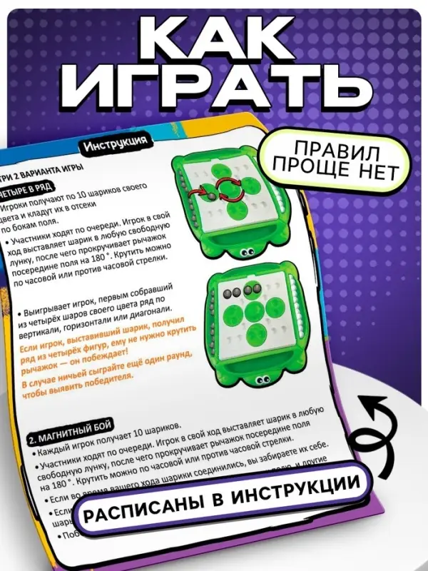 Настольная игра Лас Играс KIDS &laquo;Магнитная битва + 4 в ряд&raquo;, 1-2 игрока, 8+