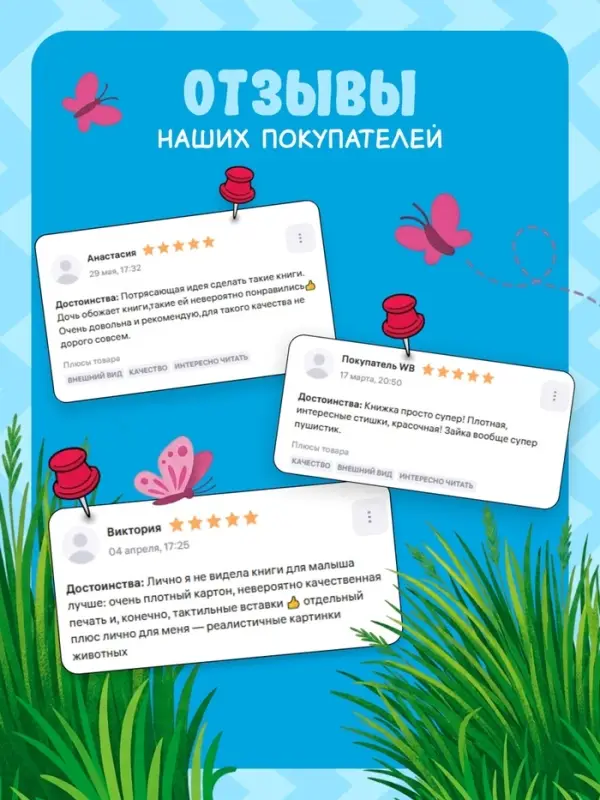 Книжка тактильная &laquo;Милые зверята&raquo;, 6 тактильных вставок, 12 стр.
