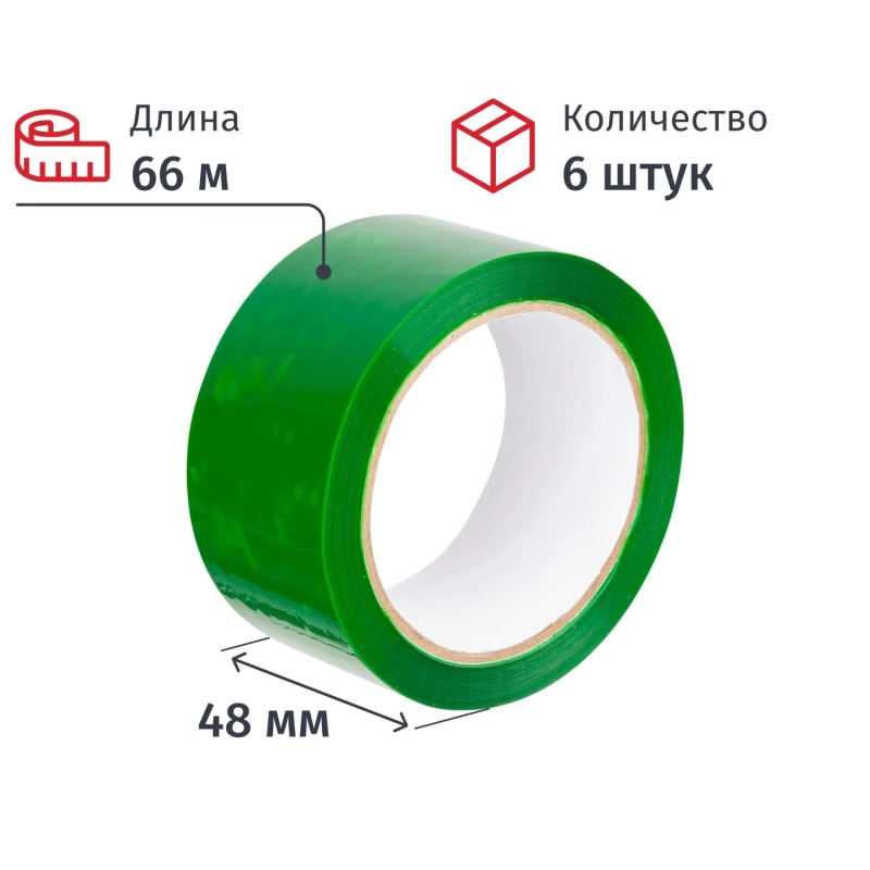 Клейкая лента упаковочная 48мм х 66м 43мкр зеленая 6 шт/уп СПб