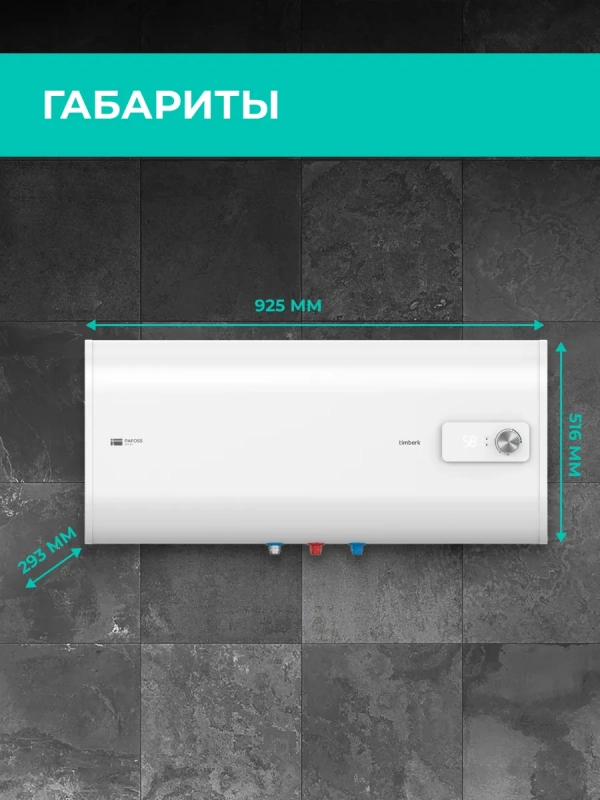 Водонагреватель 80 л, нерж. сталь, плоский, SWH FSL2 80 HE Водонагреватель 80 л, нерж. сталь, плоский, SWH FSL2 80 HE