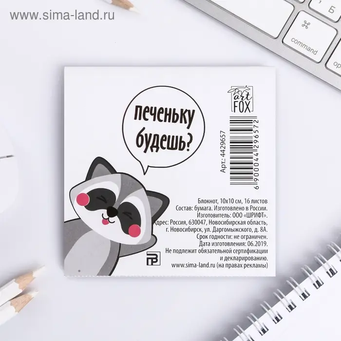 Блокнот 10х10, 16 листов в клетку &laquo;Енотик блокнотик&raquo;