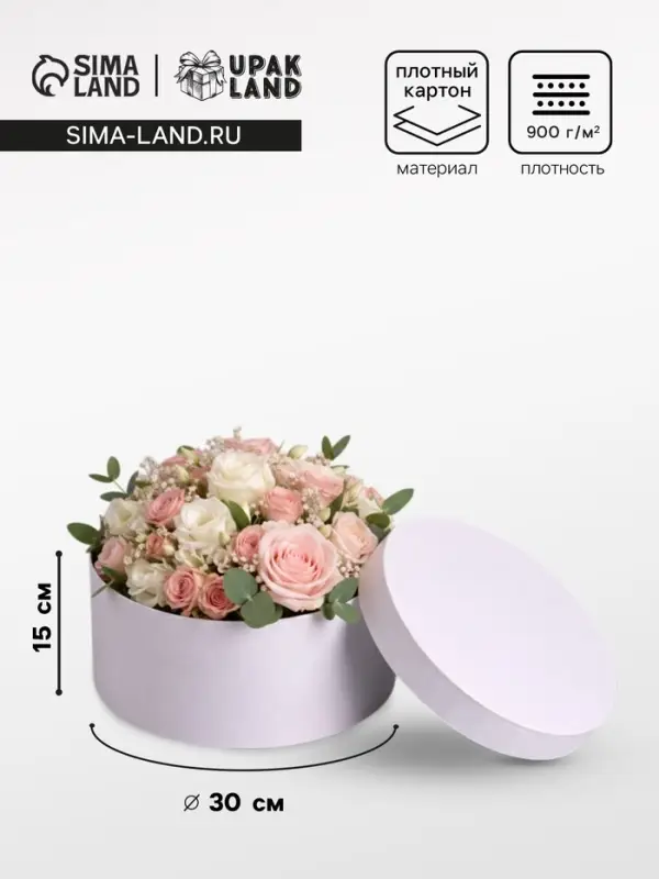 Коробка круглая подарочная, белая, 30&times;15 см