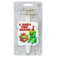 Свеча в торт " Майнкрафт. С Днем Рождения. Подарок"