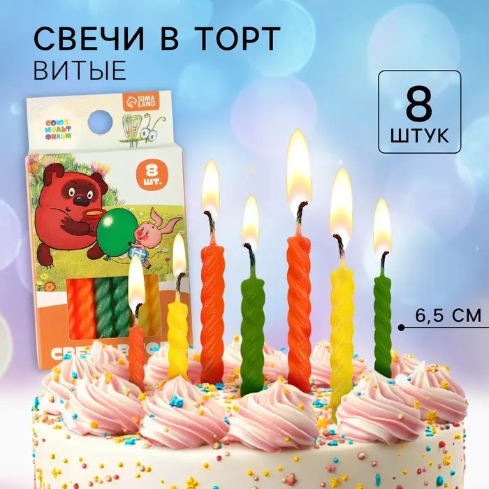 Свечи для торта «Винни-Пух», 8 штук, Союзмультфильм Свечи для торта «Винни-Пух», 8 штук, Союзмультфильм