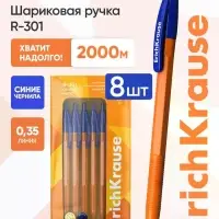 Набор ручек шариковых авт 8шт ErichKrause R-301 Matic Orange, узел 0,7мм, синий