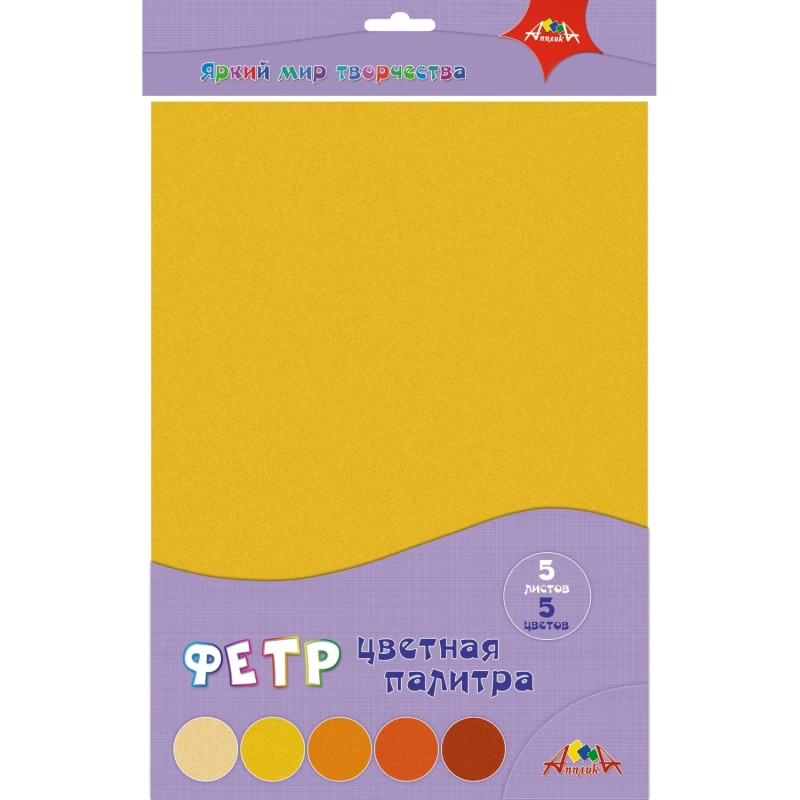 Фетр цветной. 5л.,5цв.Цветная палитра. Желтый С0018-05