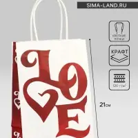 Пакет подарочный крафт Love 15&times;8&times;21 см