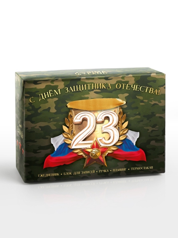 Канцелярский набор 5 предметов « С днём защитника отечества! 23 февраля» Канцелярский набор 5 предметов « С днём защитника отечества! 23 февраля»