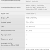 Плеер DVD H-DVD100 чёрный ПДУ