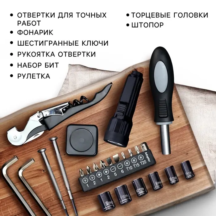 Подарочный набор инструментов в бутылке &laquo;Мастер&raquo;, 23 предмета