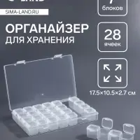 Органайзер для хранения мелочей, 28 ячеек, 17.5&times;10.5&times;2.7 см, прозрачный