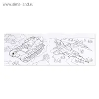 Раскраска для мальчиков «Военная техника», 16 стр., А4