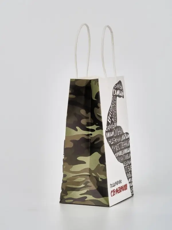 Пакет подарочный крафт «С 23 февраля», 12 × 21 × 9 см