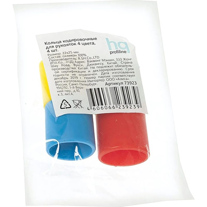 Кольцо кодировочное для рукояток HQ PROFILINE 4 цвета, 4 шт/упак 73923