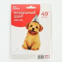 Воздушный шар фольгированный 49" &laquo;Песик в колпаке&raquo;