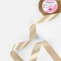Лента атласная, 25 мм, 23&plusmn;1 м, тёмно-бежевая №268