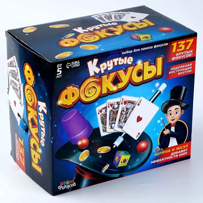ШКОЛА ФОКУСОВ Набор для показа фокусов  ШКОЛА ФОКУСОВ Набор для показа фокусов "Крутые фокусы" 137 фокусов внутри